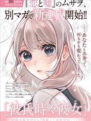 雾山五行动画海报